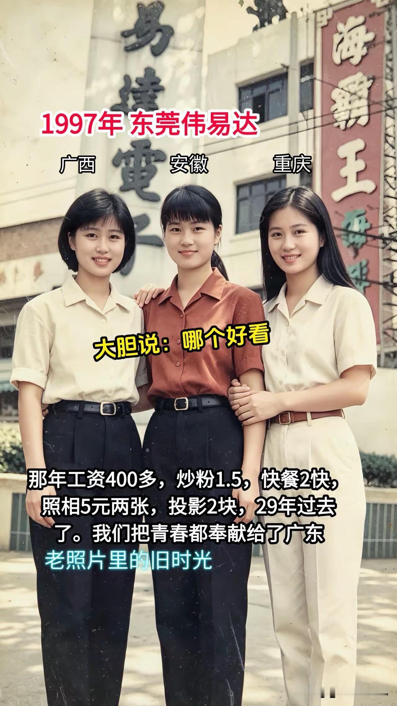 她们都没有美颜，颜值完全不输现在的网红。