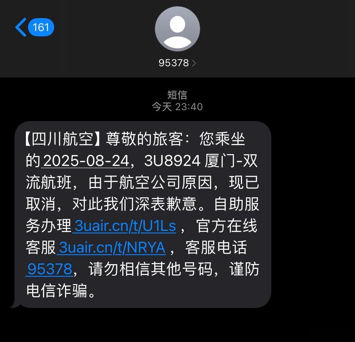 靠，大半夜的通知航班取消了…嗨，人家晚上11点直播完还能赶航班，我大