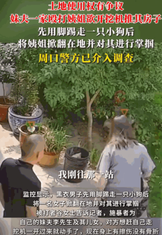 “太嚣张了！”河南周口，男子一巴掌将女子扇倒在地，随后又开挖机推倒房屋！女子身上