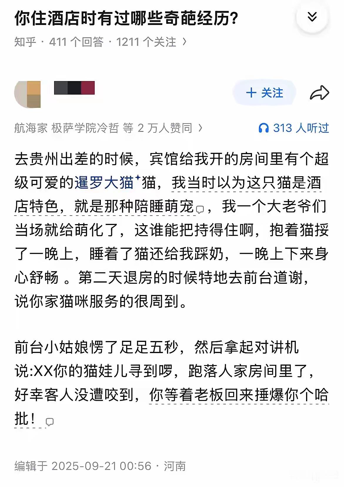 哈哈哈哈哈哈哈哈哈哈哈哈，肚子都给我笑痛了