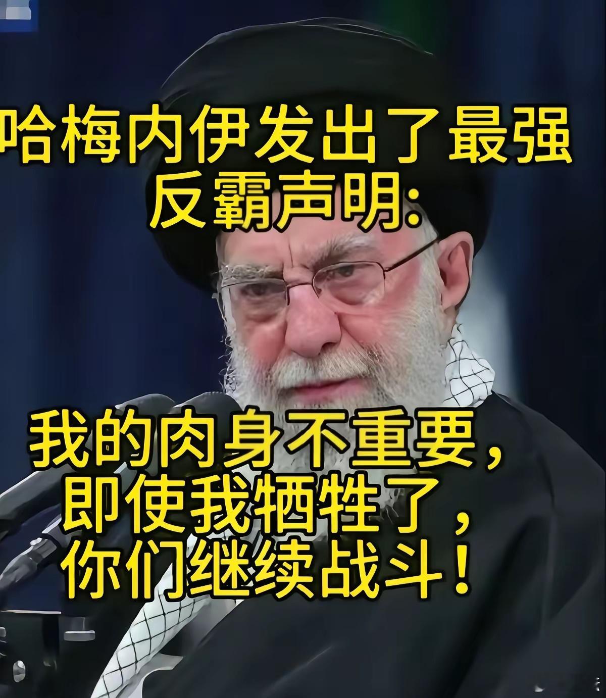 哈梅内伊选定继任者今天凌晨，哈梅内伊在德黑兰的地下掩体中选定了他的继任者。以色列