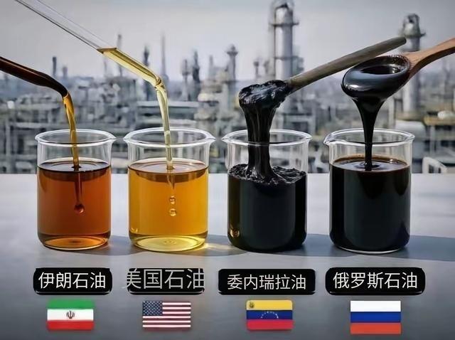 石油品质，为啥差异巨大？首先我们要知道，地质演化不同：中东、美国的轻质原油，是地