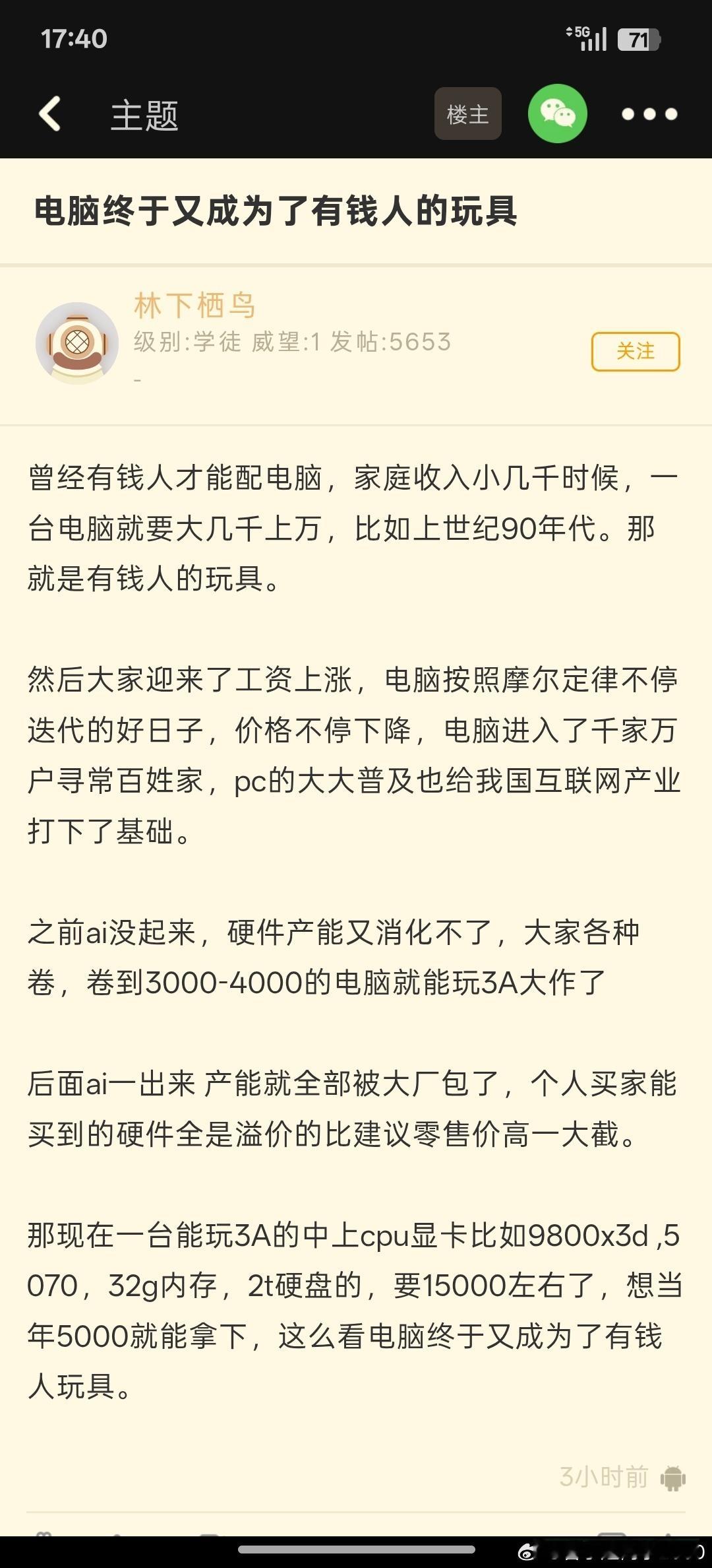手机也贵了​​​