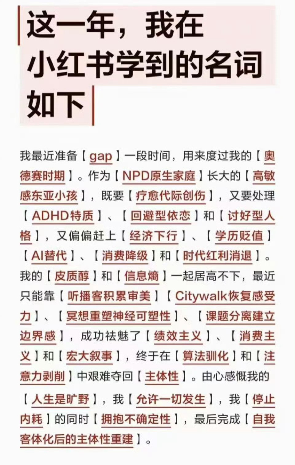 亲戚们我们过年聊这个吧​​​
