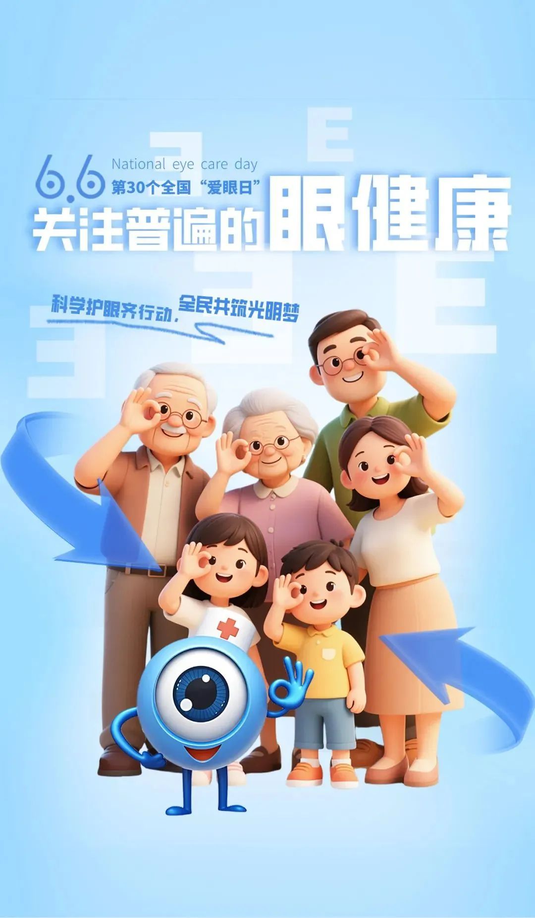 关注普遍的眼健康 | 常见眼病知多少