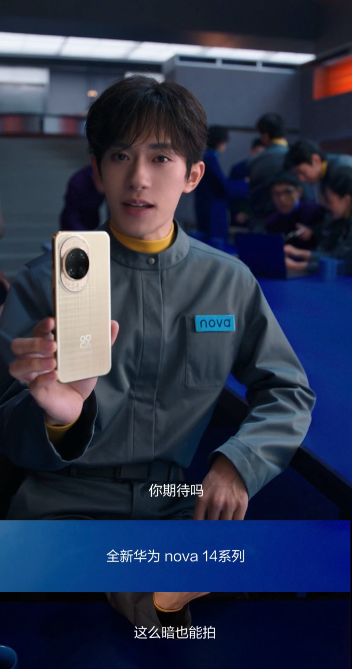 易烊千玺工程师造型刚想说谁家产品经理这么帅，原来是HUAWEInova全球代言