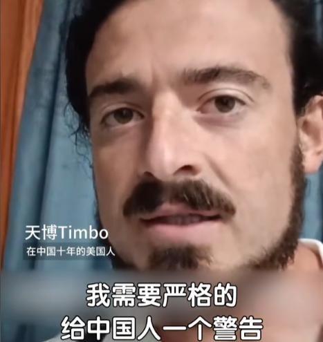 “我要给中国人一个警告！”一个曾在中国居住10年的美国人，竟然说着一口流利的普通