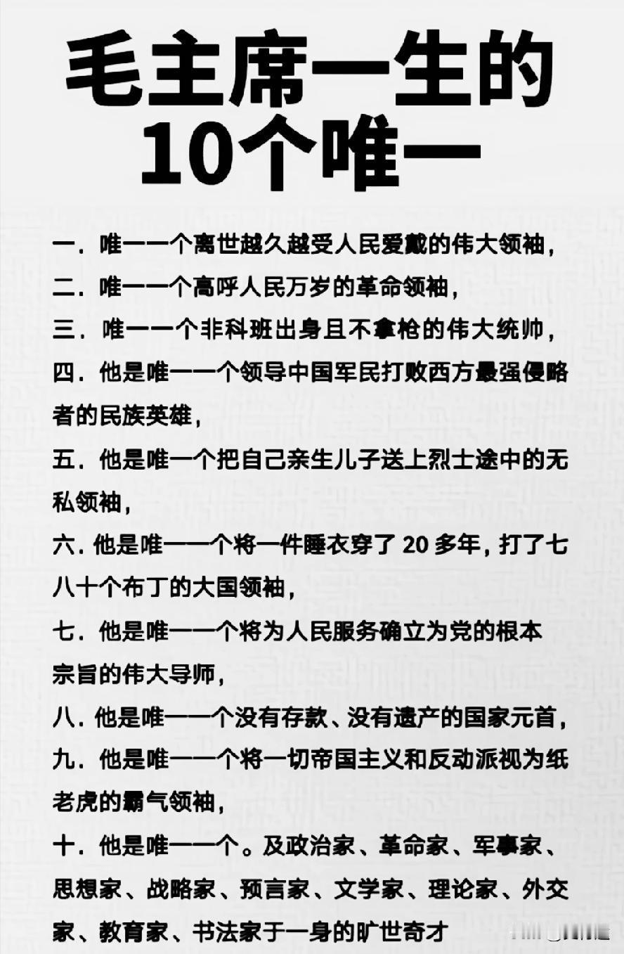 毛主席一生的十个唯一！可见老人家的伟大！一九五三年二月十九日，武汉关楼