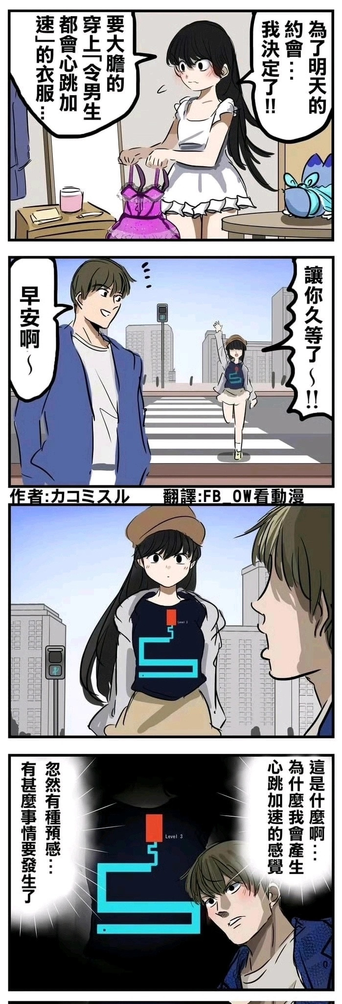 令人心跳加速​​​