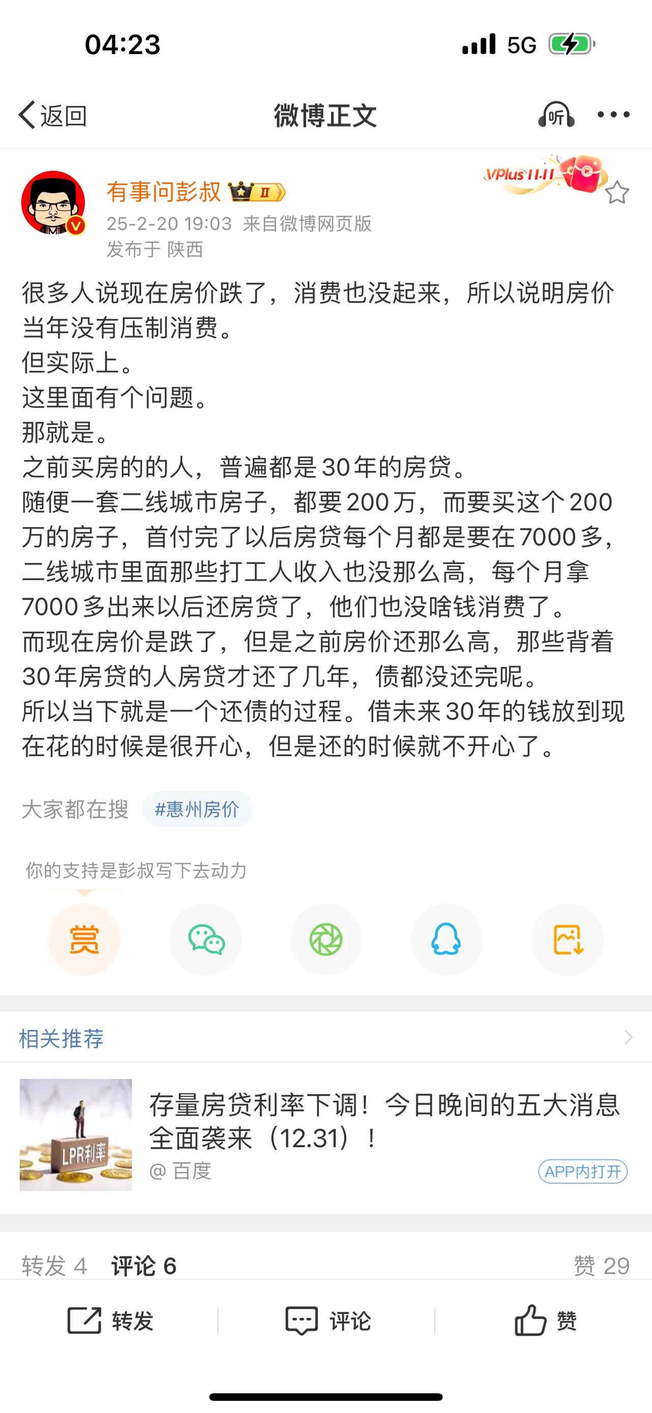 很多人说现在房价跌了，消费也没起来，所以说明房价当年没有压制消费。但实际上。