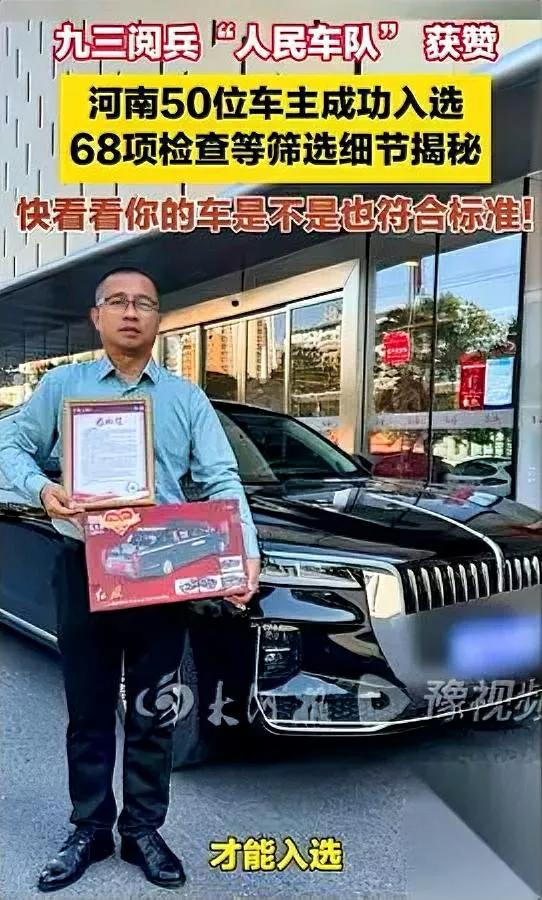 红旗车主最近有点“小纠结”不是怕堵车是怕自己的车没“资格”上大场面！