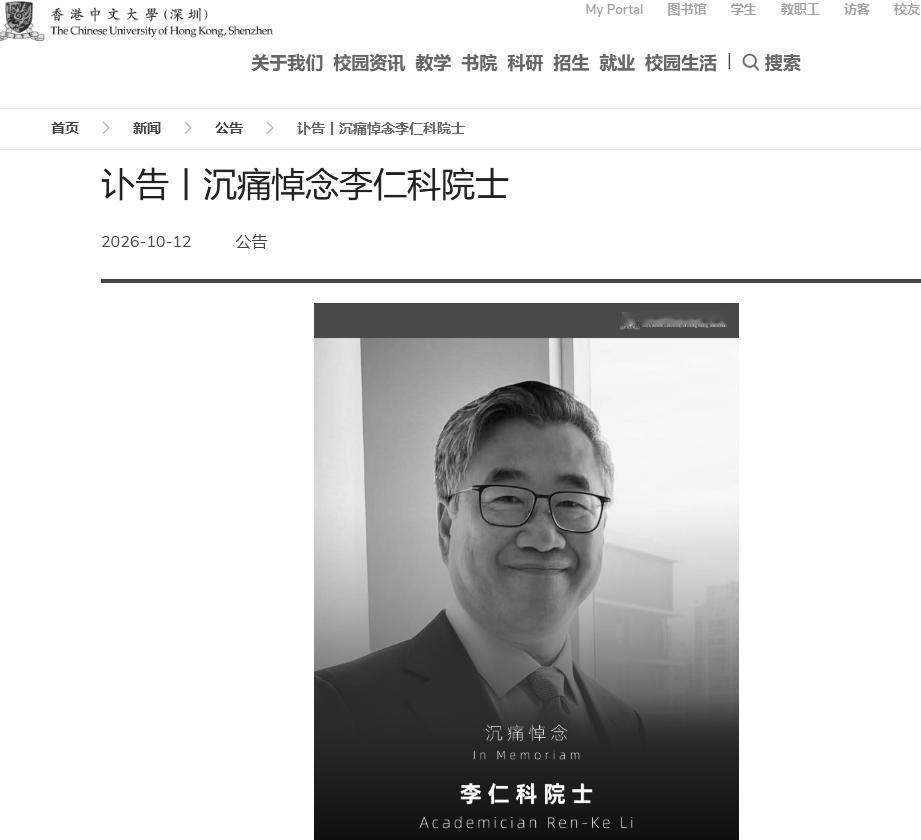 今天刷到一件极其离谱的事，国际著名心脏再生医学科学家李仁科在参加会议时猝死了，死