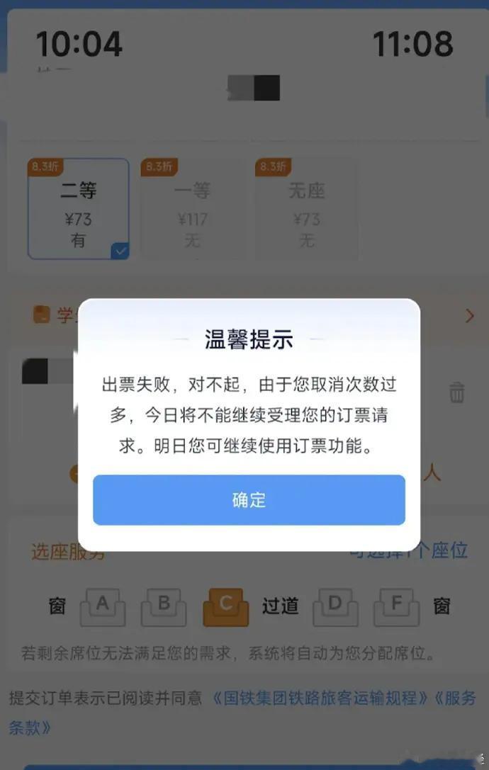 2026年春运已启动，12306“取消订单3次当日无法购票”的规则引发讨论。技术