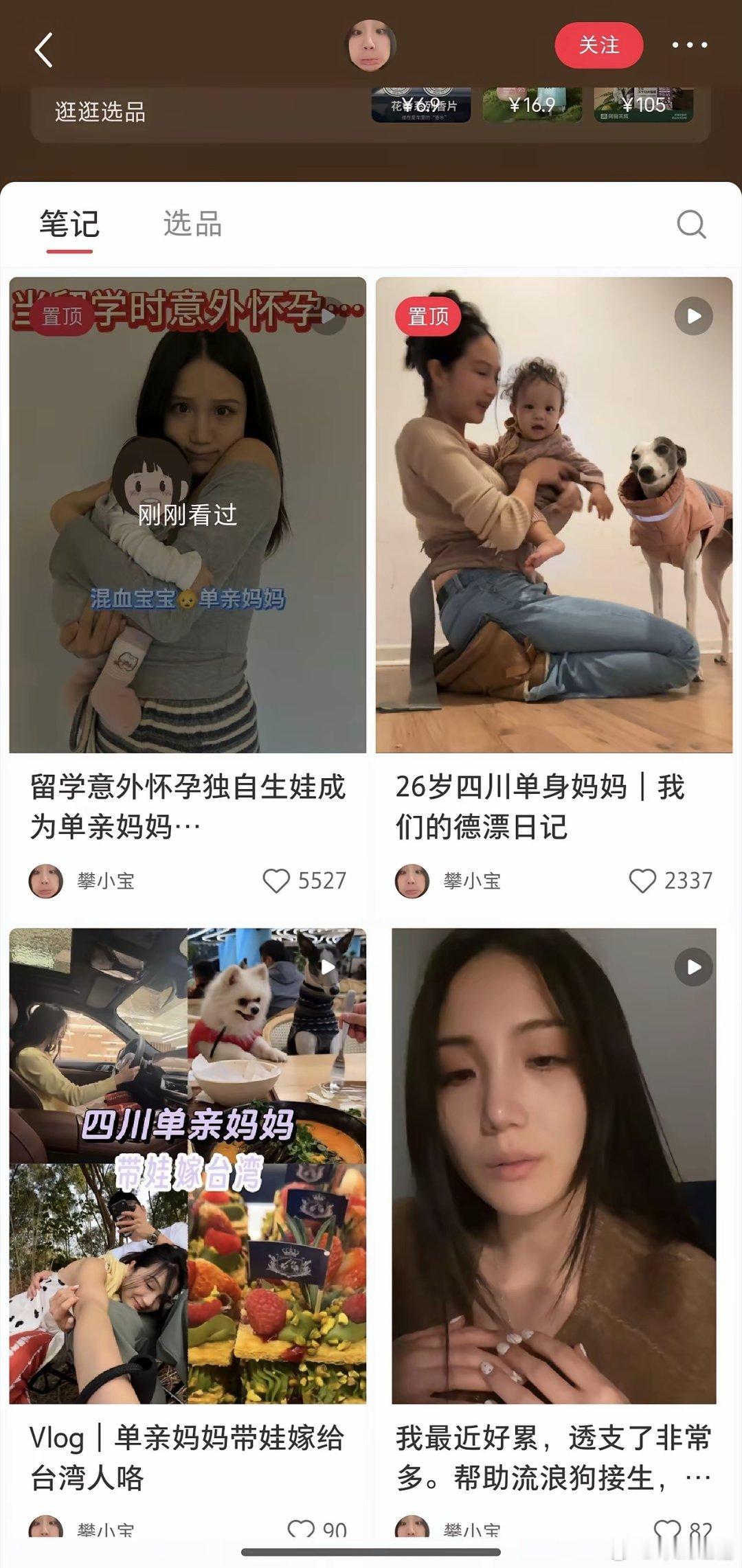 坏消息：留学意外生娃好消息：被台蛙接盘了