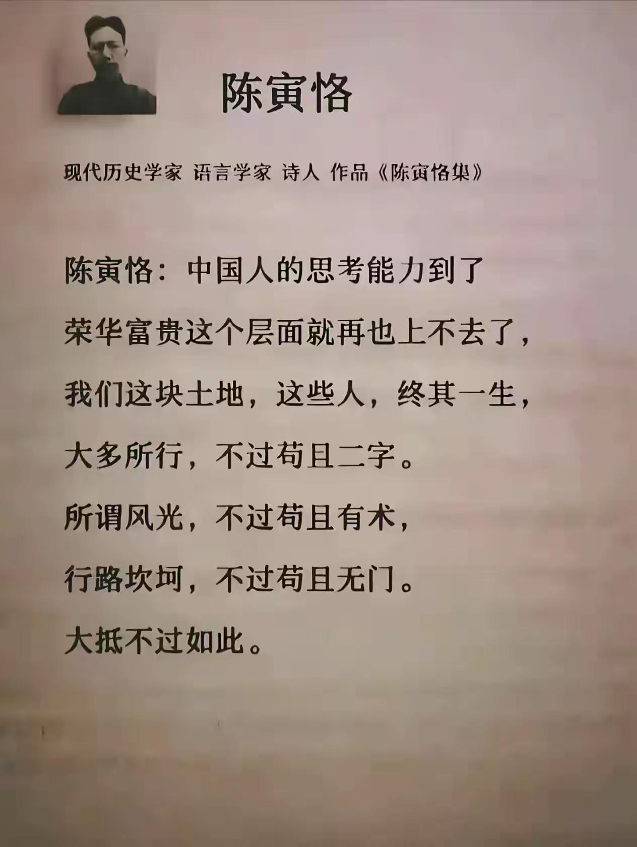 他说了很多普通人的一生