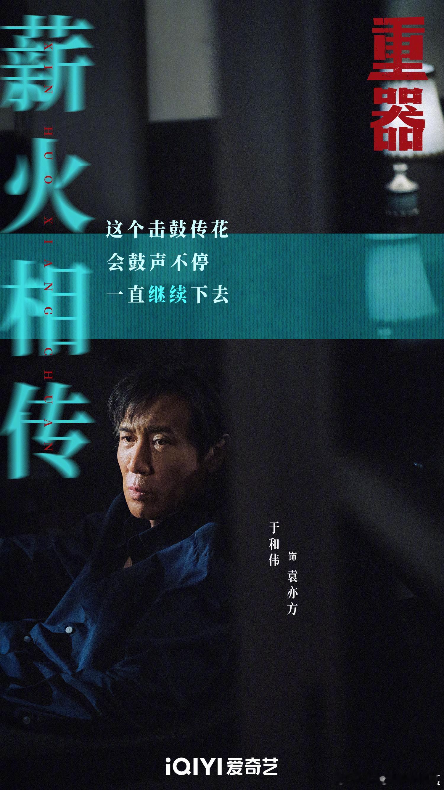 电视剧重器超级精彩来看