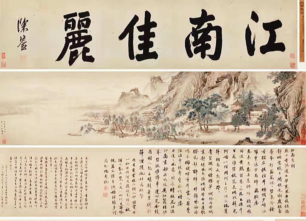 南博《江南春》事件尘埃落定，徐湖平等24人被处理。此前庞增和所捐赠《江南春》图