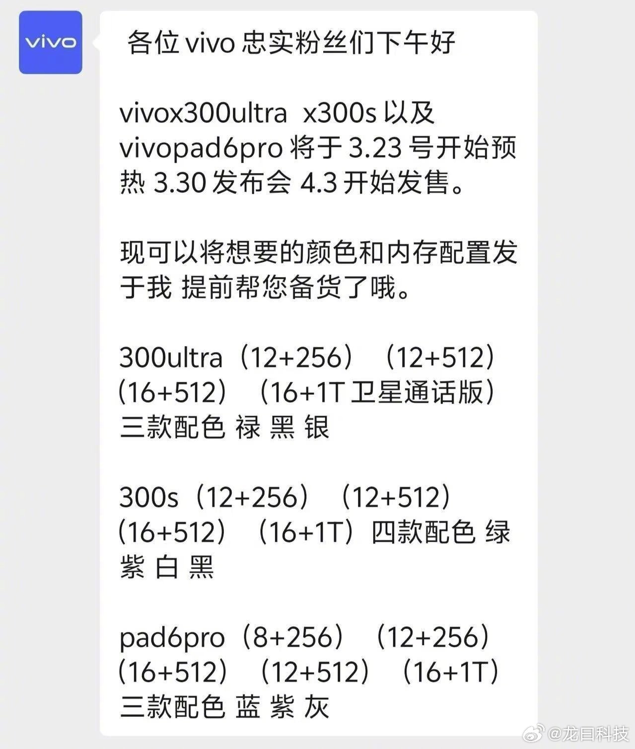 据爆料，vivoX300Ultra月底发布。vivoX300Ultra