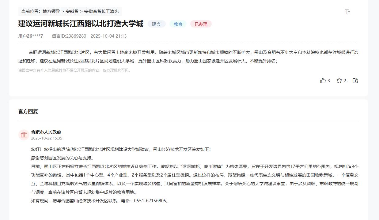 合肥大学是不少，大学城也已经不少了，一些大学也都是新建的新搬的。有人还要建议运河