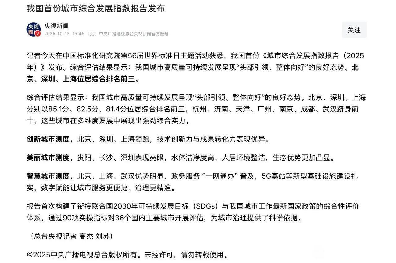 指责济南买榜？只怕就算济南买榜，也不敢把自己买进前五吧。过于离谱反而是真的。