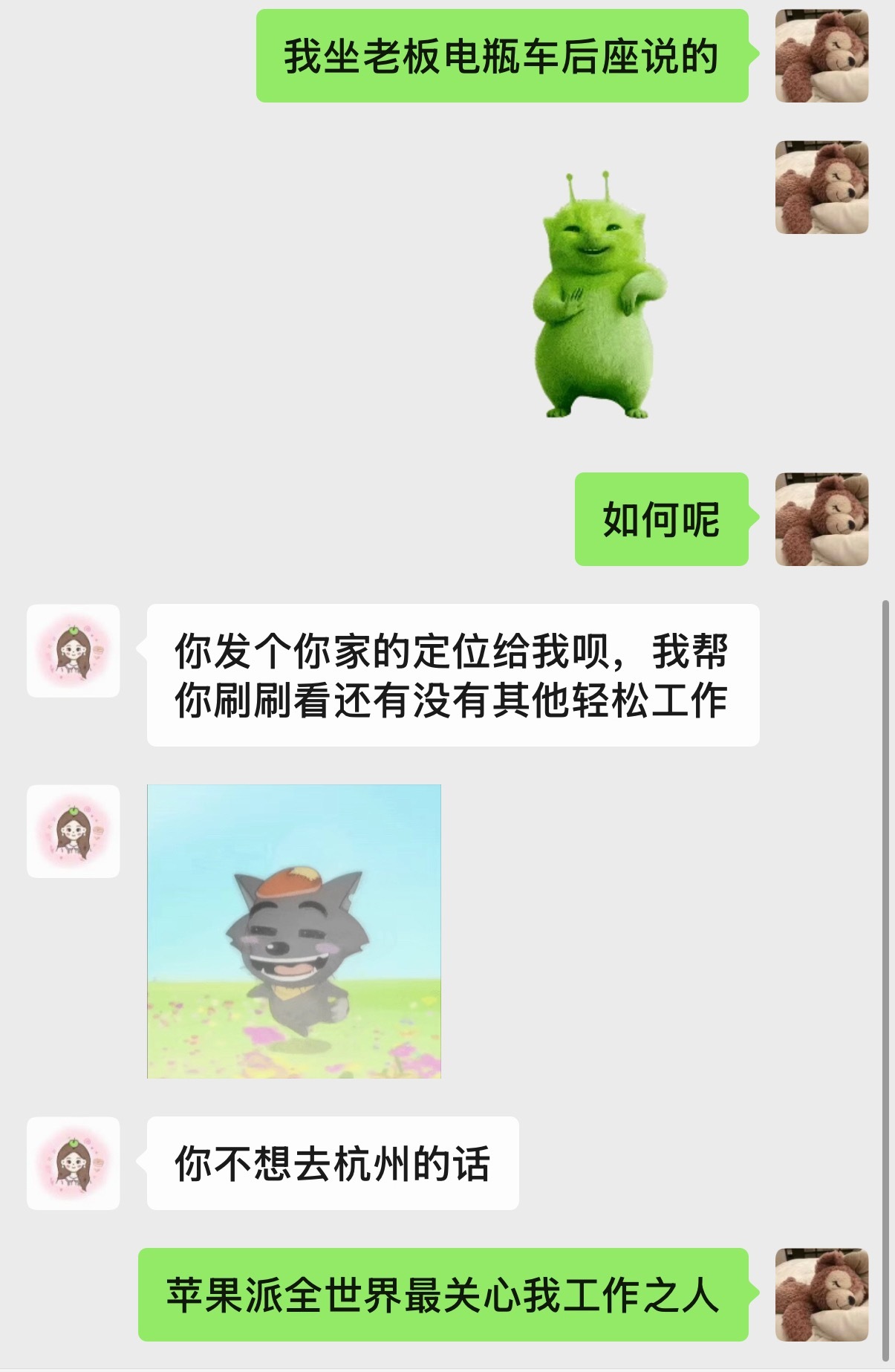 这个苹果派🥧是全世界最了解我钱包👛之人最想让我上班之人​​​