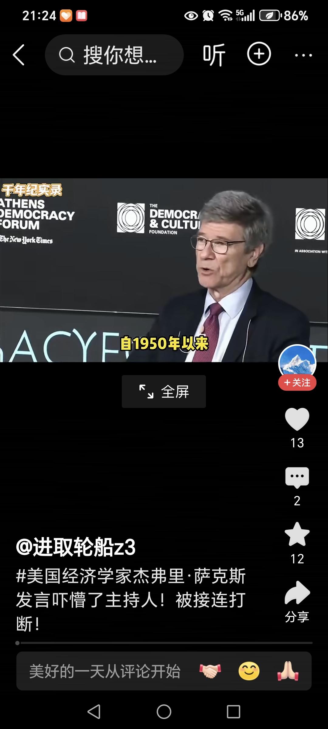 西方的偏见有多重？一个朋友打电话过来，说他最近参加了一个学术对