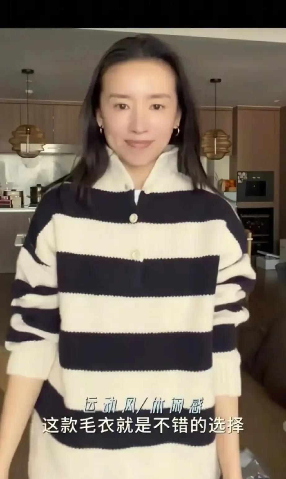 董洁昨晚在直播间把六件毛衣轮流往身上套，边套边念叨袖口卷两圈才显手腕细。我蹲了