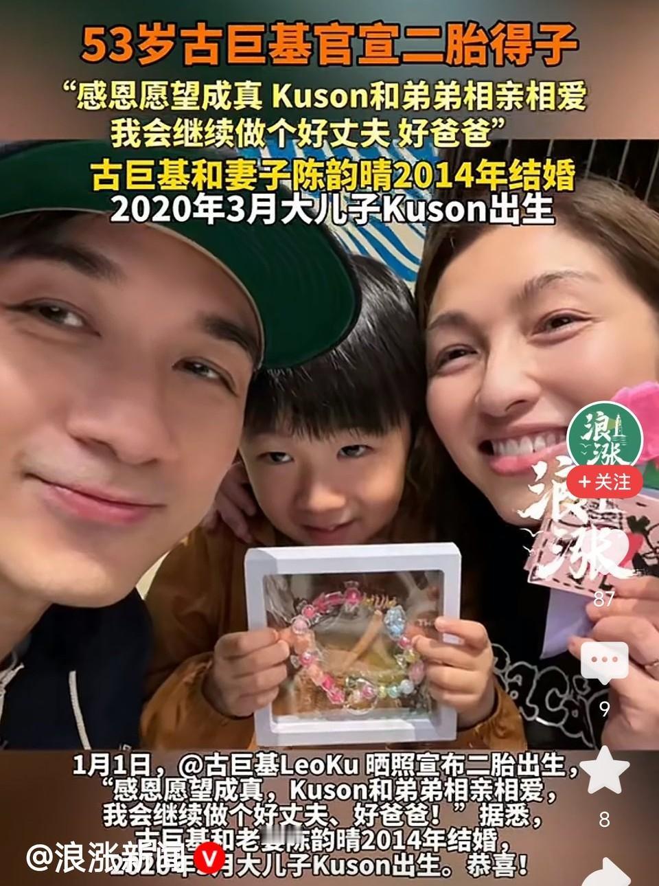 53岁古巨基官宣二胎得子！古巨基的老婆不是年纪很大了吗？！看来明星保养的是好