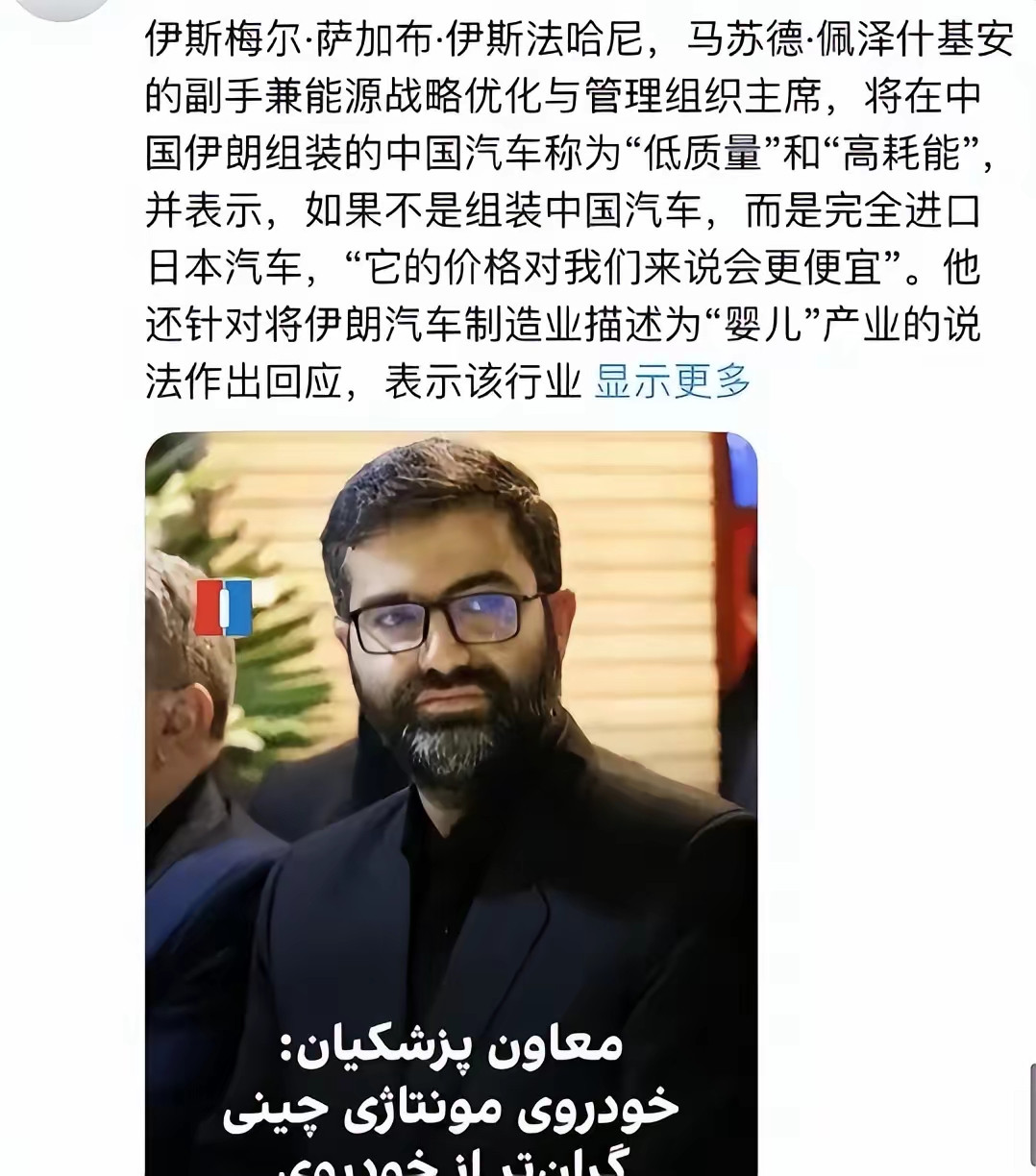 伊朗副总统不但伊朗还没适应中国的崛起，连欧洲都没有适应，马克龙说要派军长期巡逻南海，默茨说要用中国听
