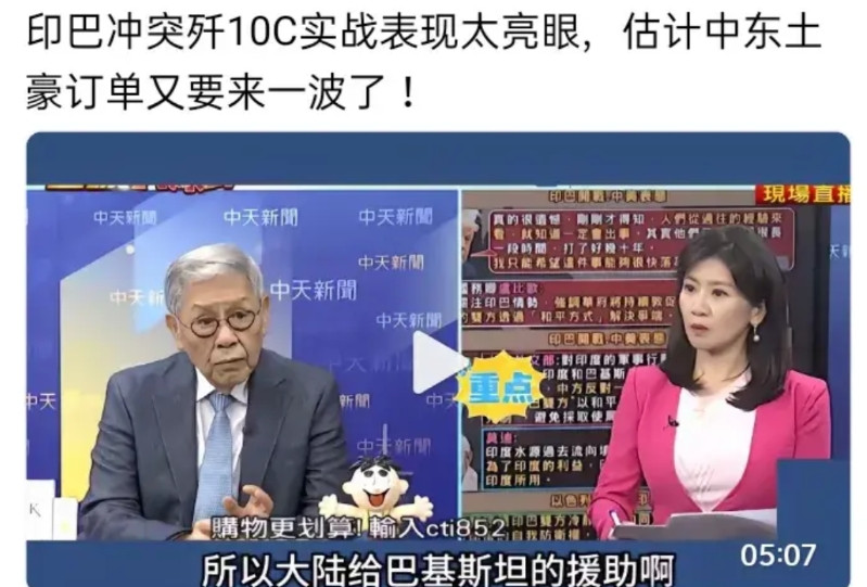 印度这次输的太惨，让很多国家不高兴了。这次军事行动最大意义在于让印度看清自身