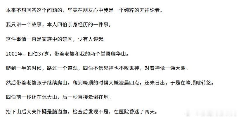 神话小故事。