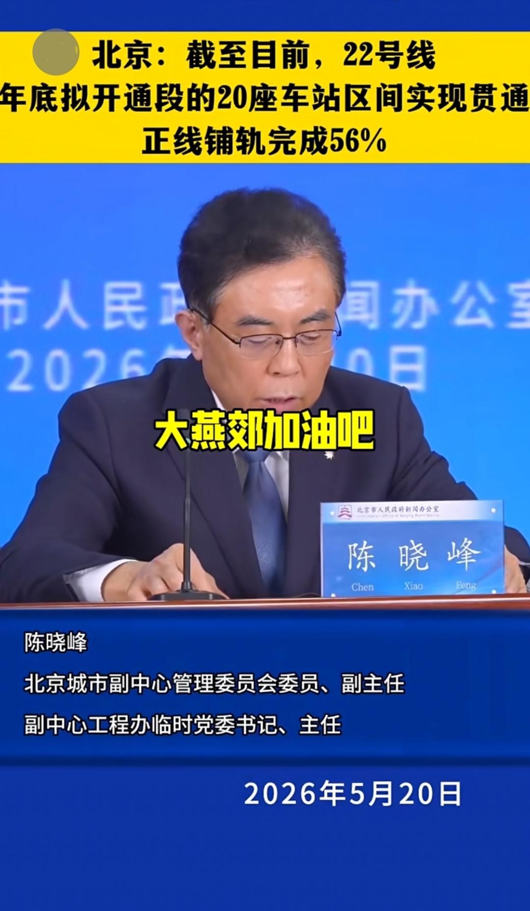 22号线，这牵动人心的22号线，官宣年底试运行。可以畅想下，地铁开通后带来的效