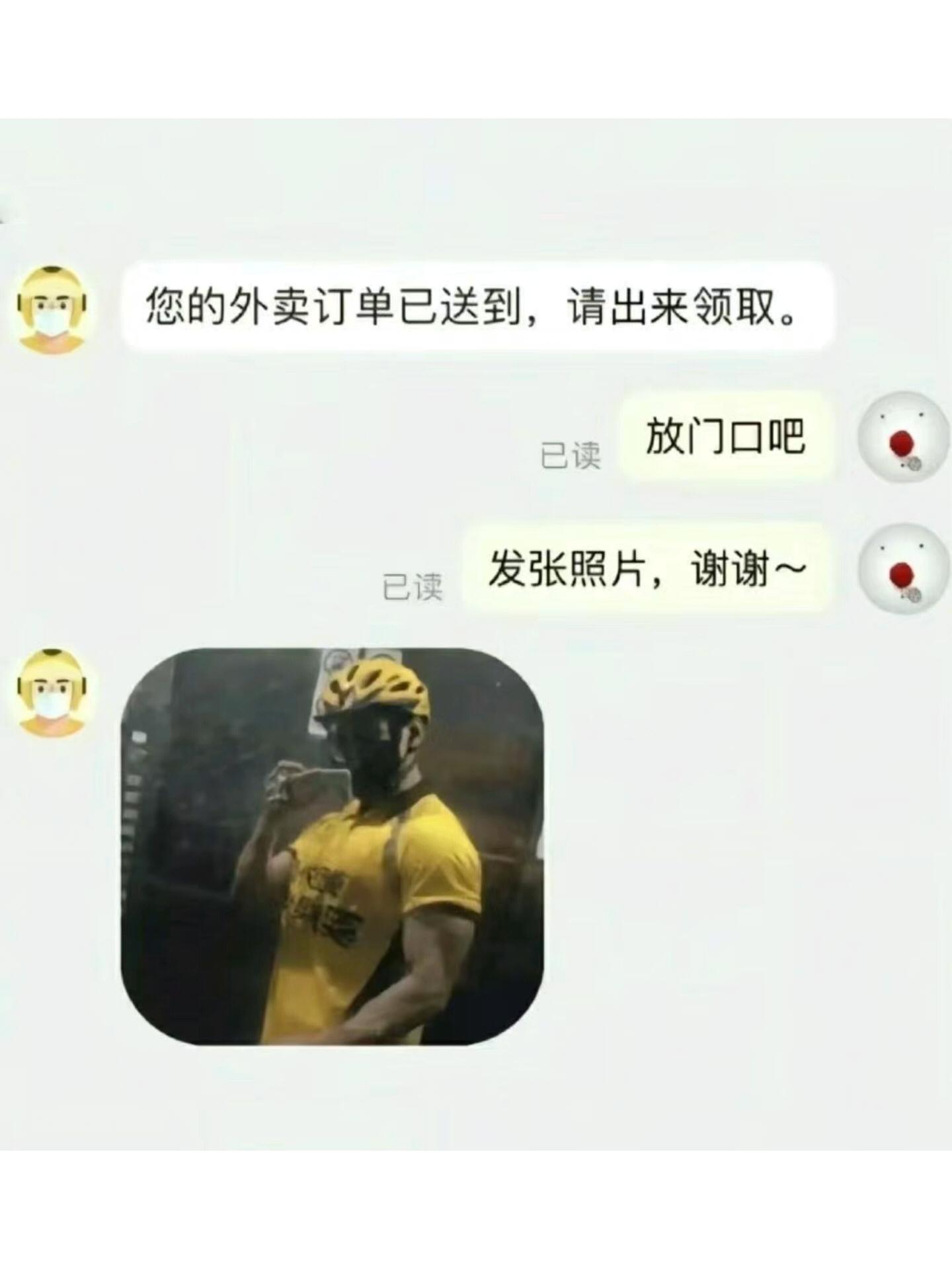 这是买的什么呀