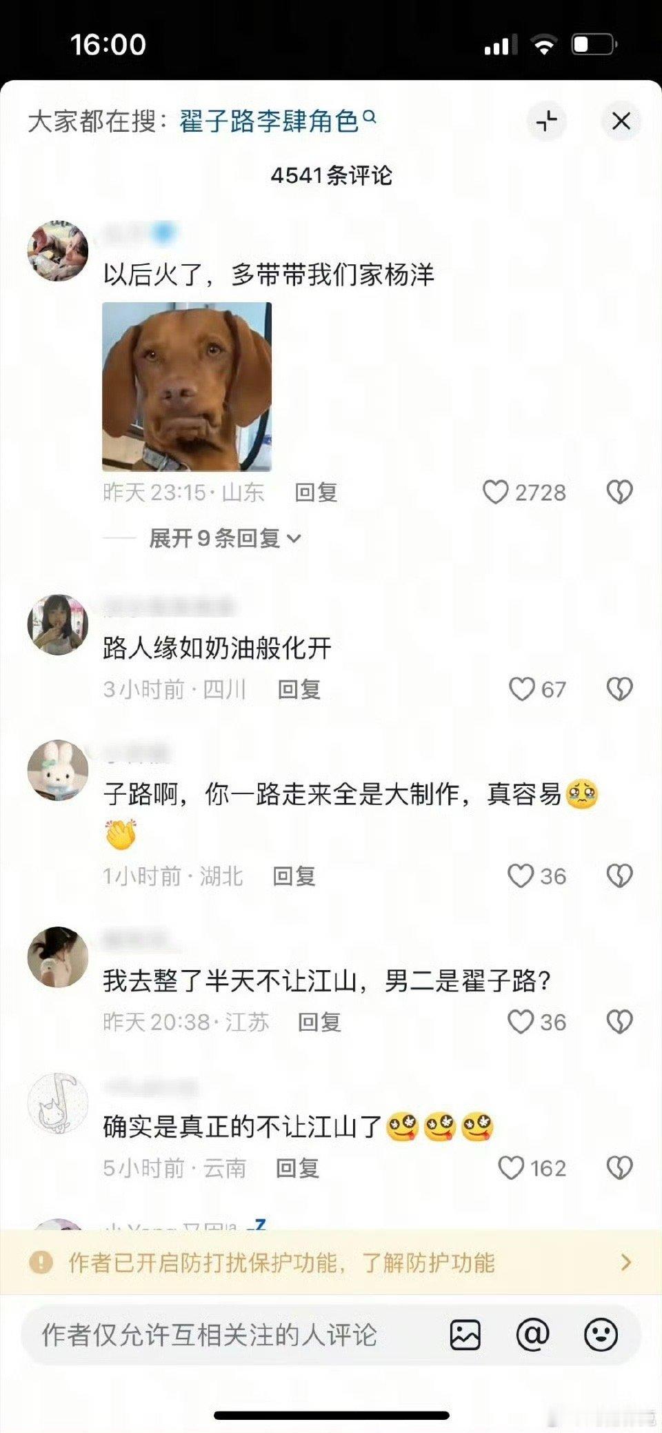 翟子路评论区P1P2杨洋评论区，P3P4翟子路评论区🫘人依旧爱憎分明哈哈哈哈