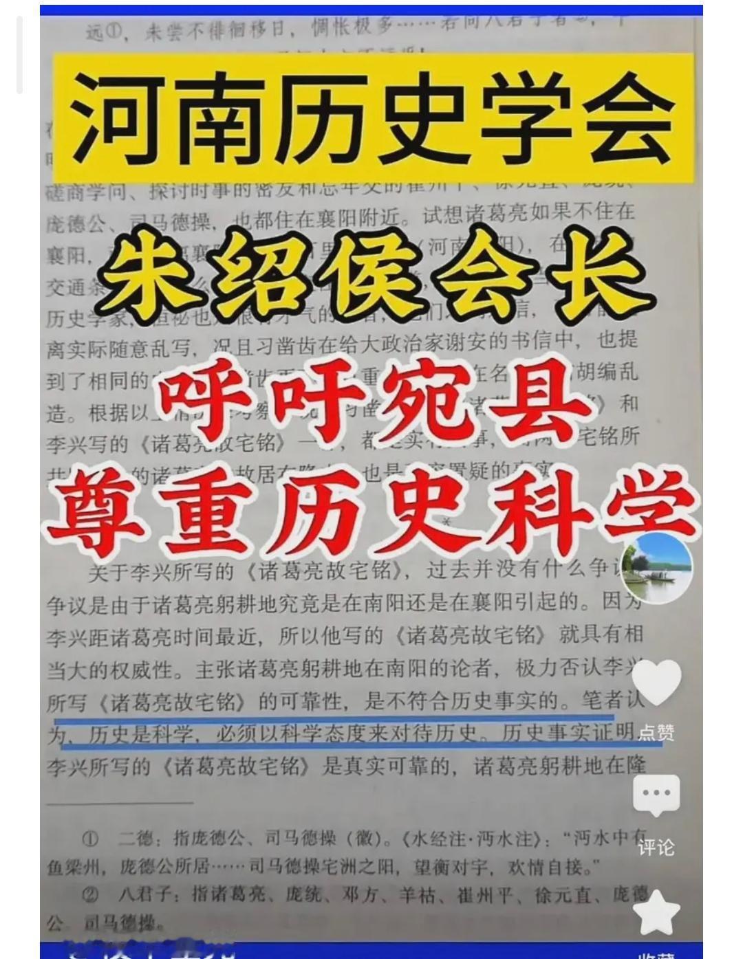 关于“诸葛亮躬耕地原址绝不可能在南阳卧龙岗”这一观点，主要是基于历史文献、地理方