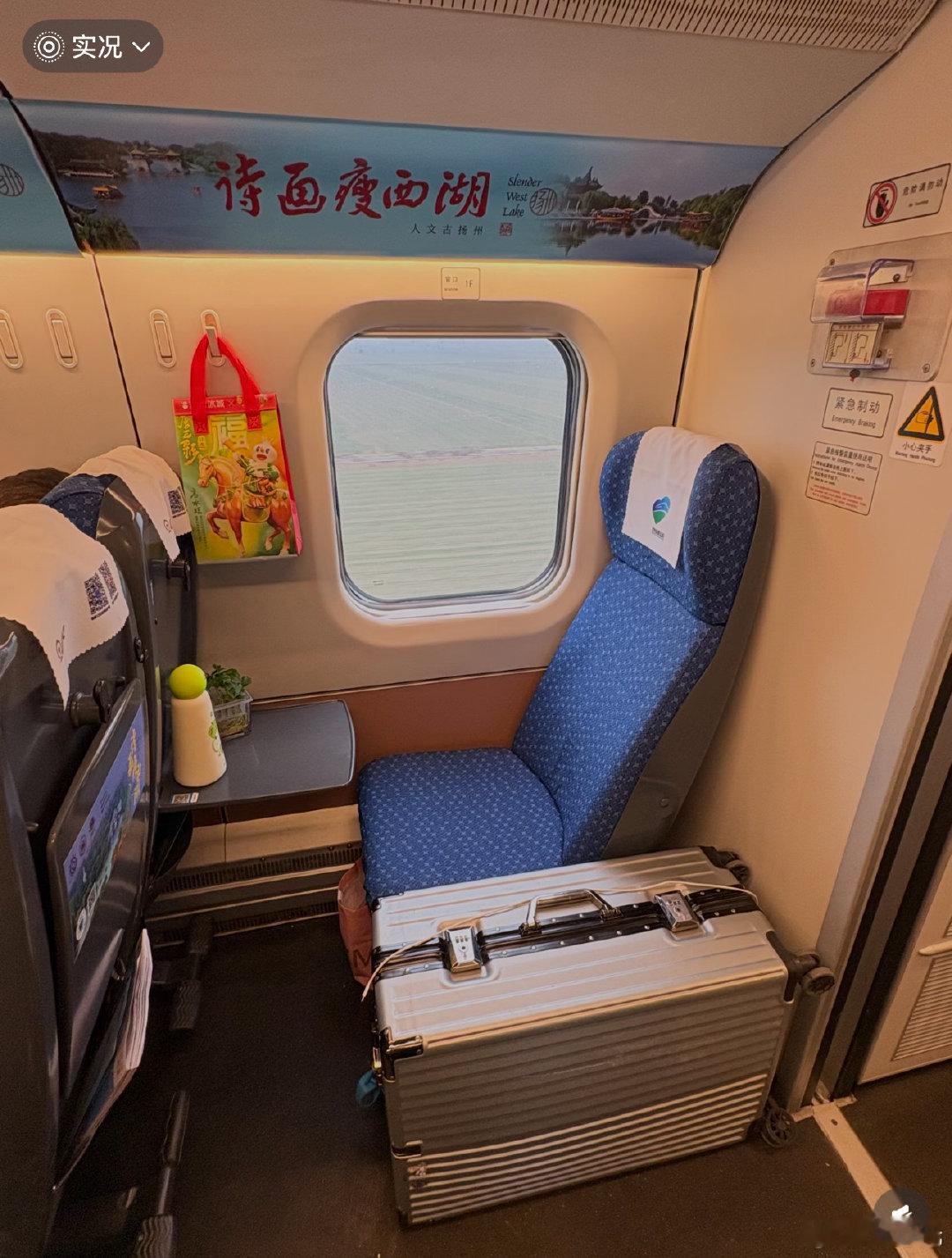 坐高铁买到了特等座，哈哈，简直是我的梦中情座呀，还能够欣赏美景，空间还足够宽敞