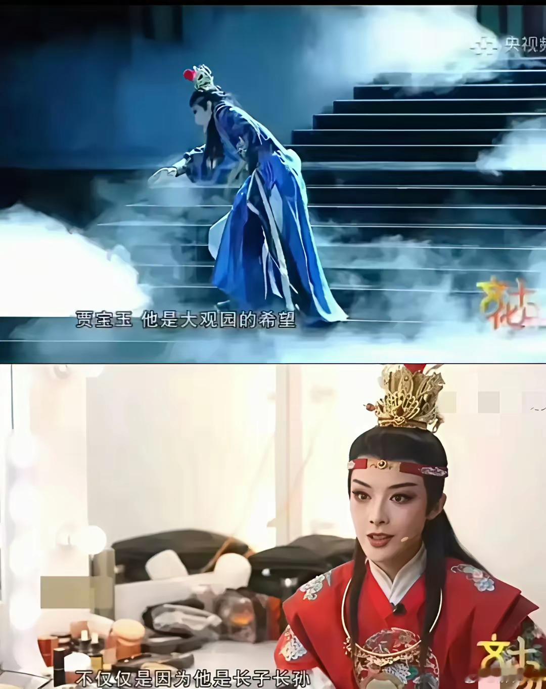 贾宝玉虽然红楼梦里名气最大但并不是长子长孙，陈丽君闹乌龙。最近越剧《我的大观园》