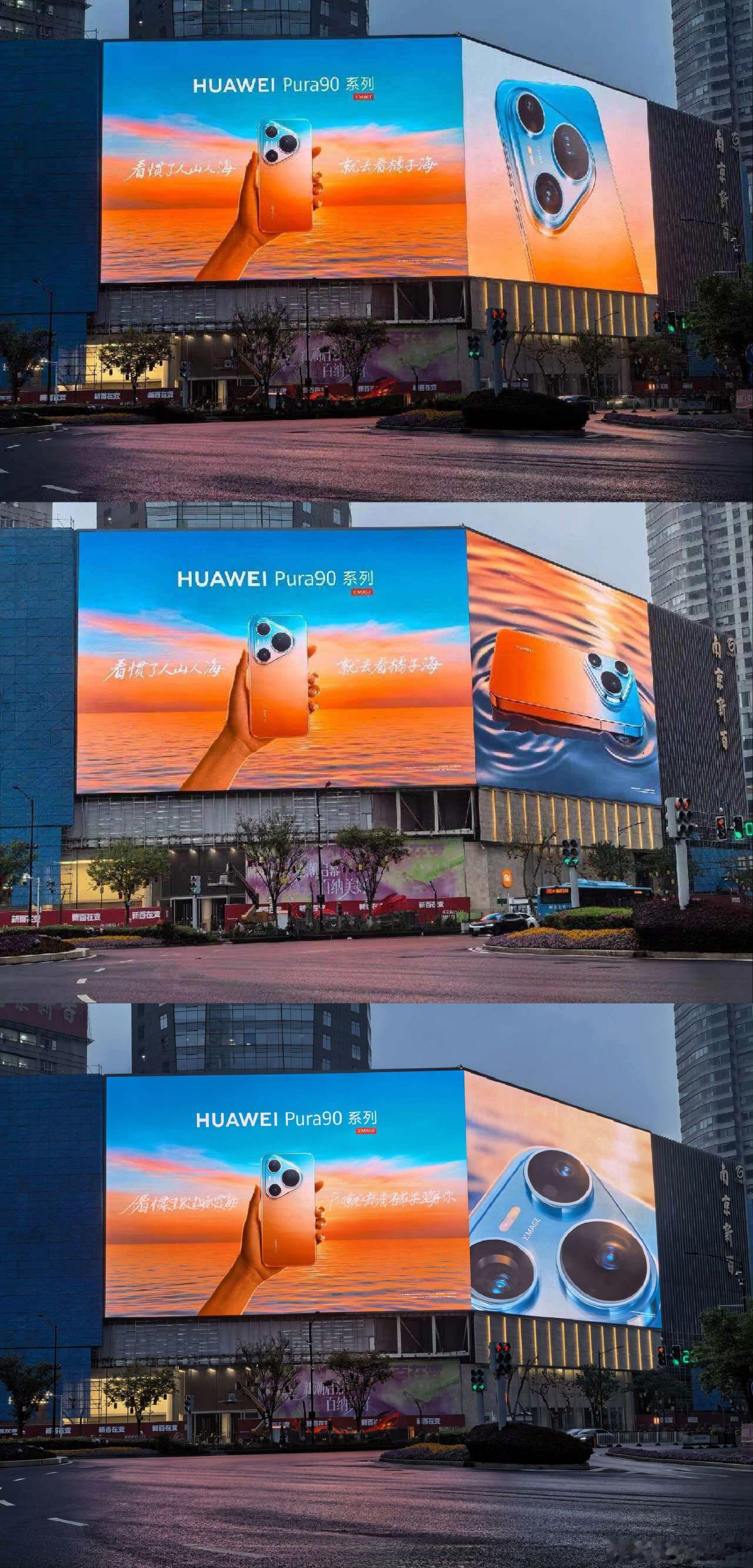 华为Pura90系列海报现身，镜组deco与上代差不多，直屏直角边，预计今天开