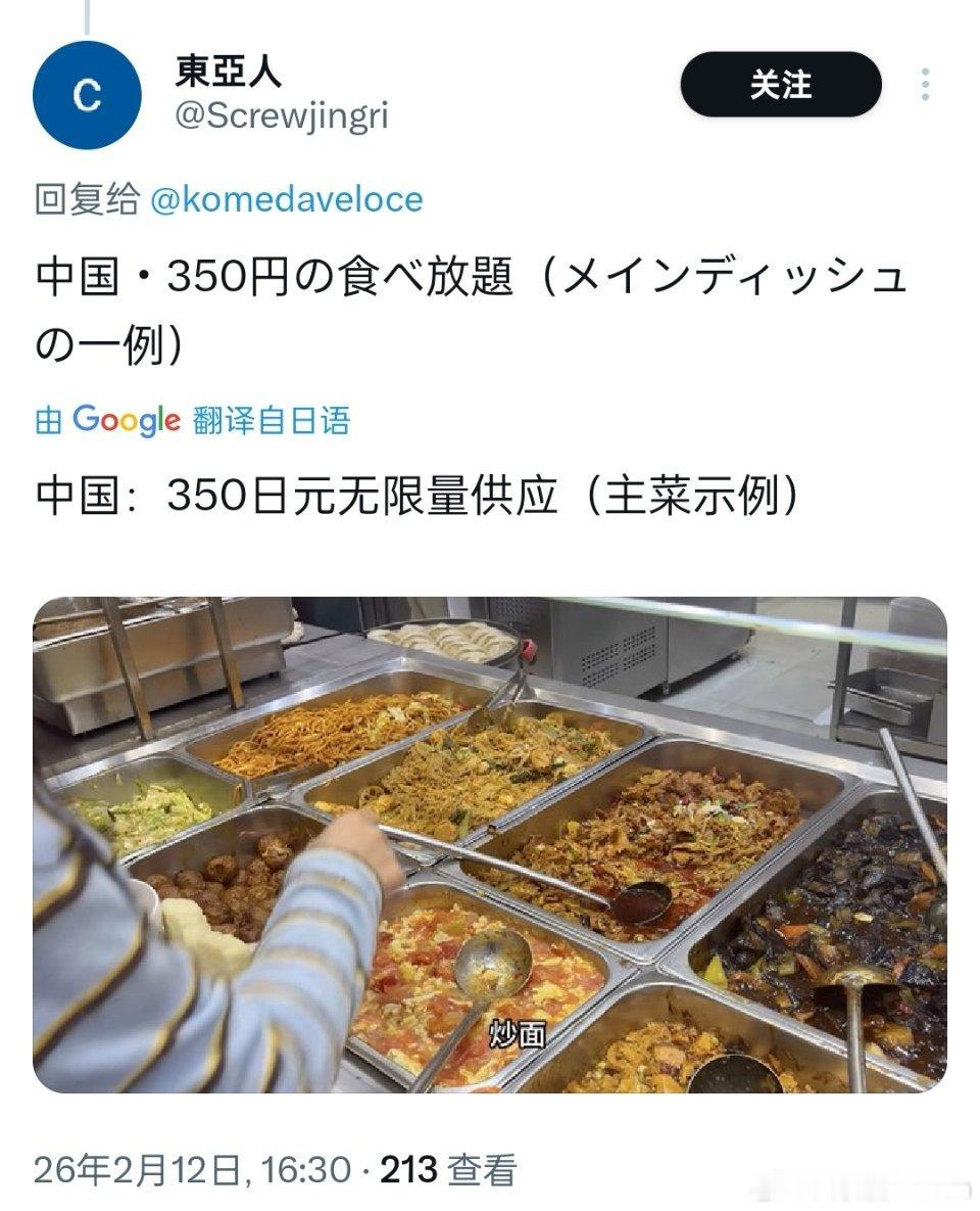 在日本，吃一份350日元的米饭套餐，会拍照打卡，写小作文炫耀，实在是太可怜了。热