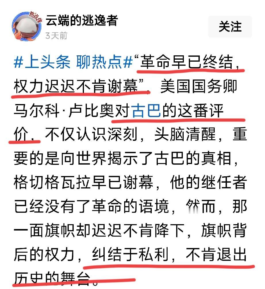 历史的悲剧总是因此而轮回