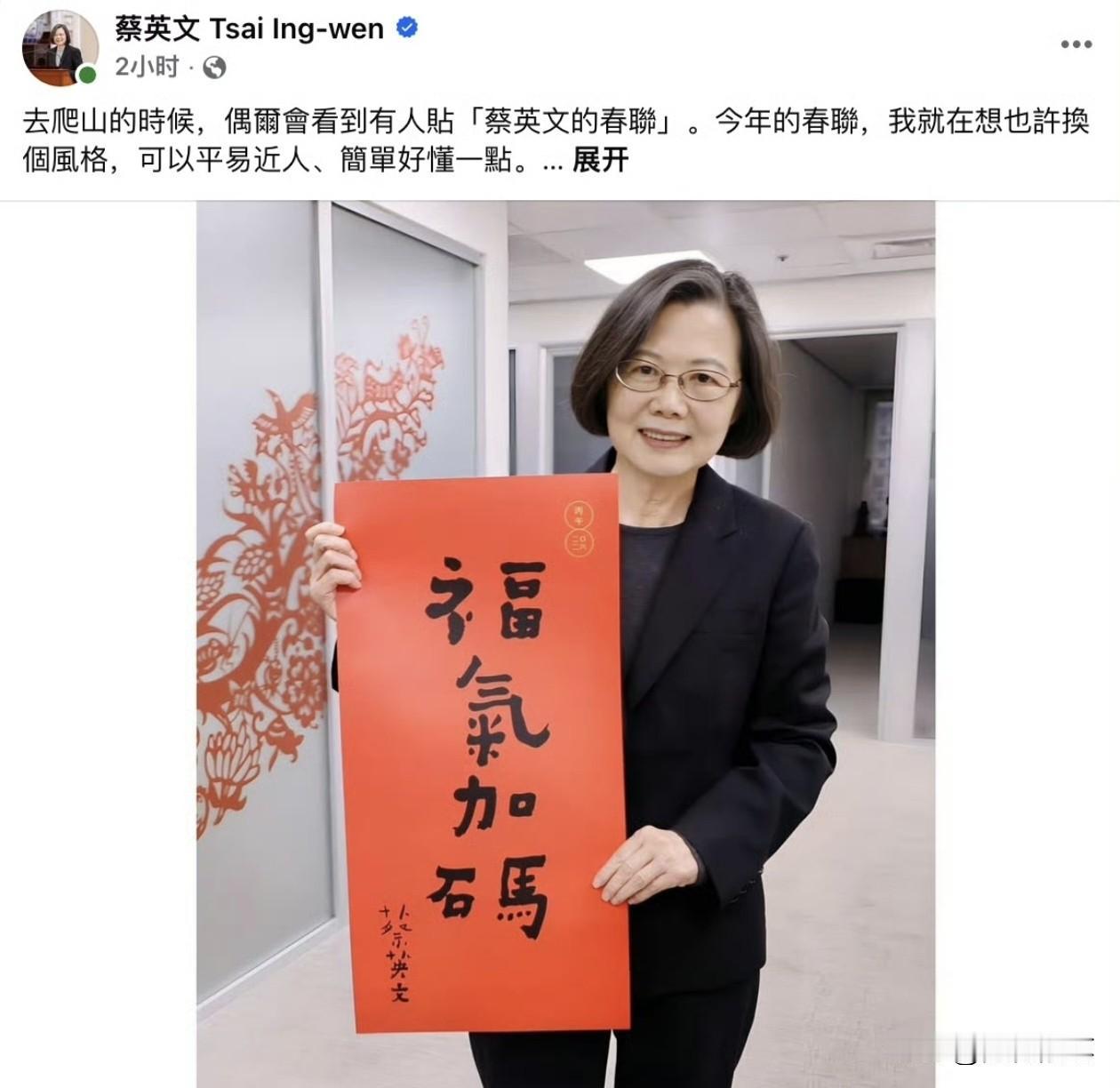 每年一到年底前，岛内一些政客就开始发春联，毛笔字写得好的就卖弄一下功力，字写得不