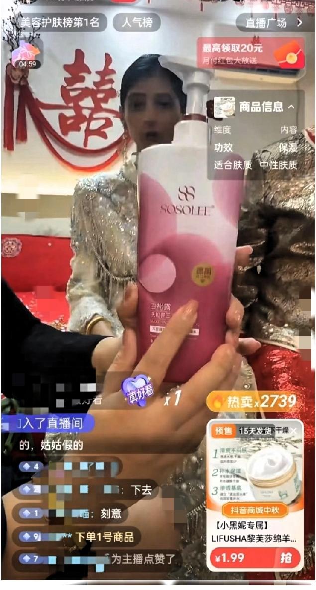 结婚当天带货，这波操作直接把网友整懵了！昨天河南网红“小黑妮”的