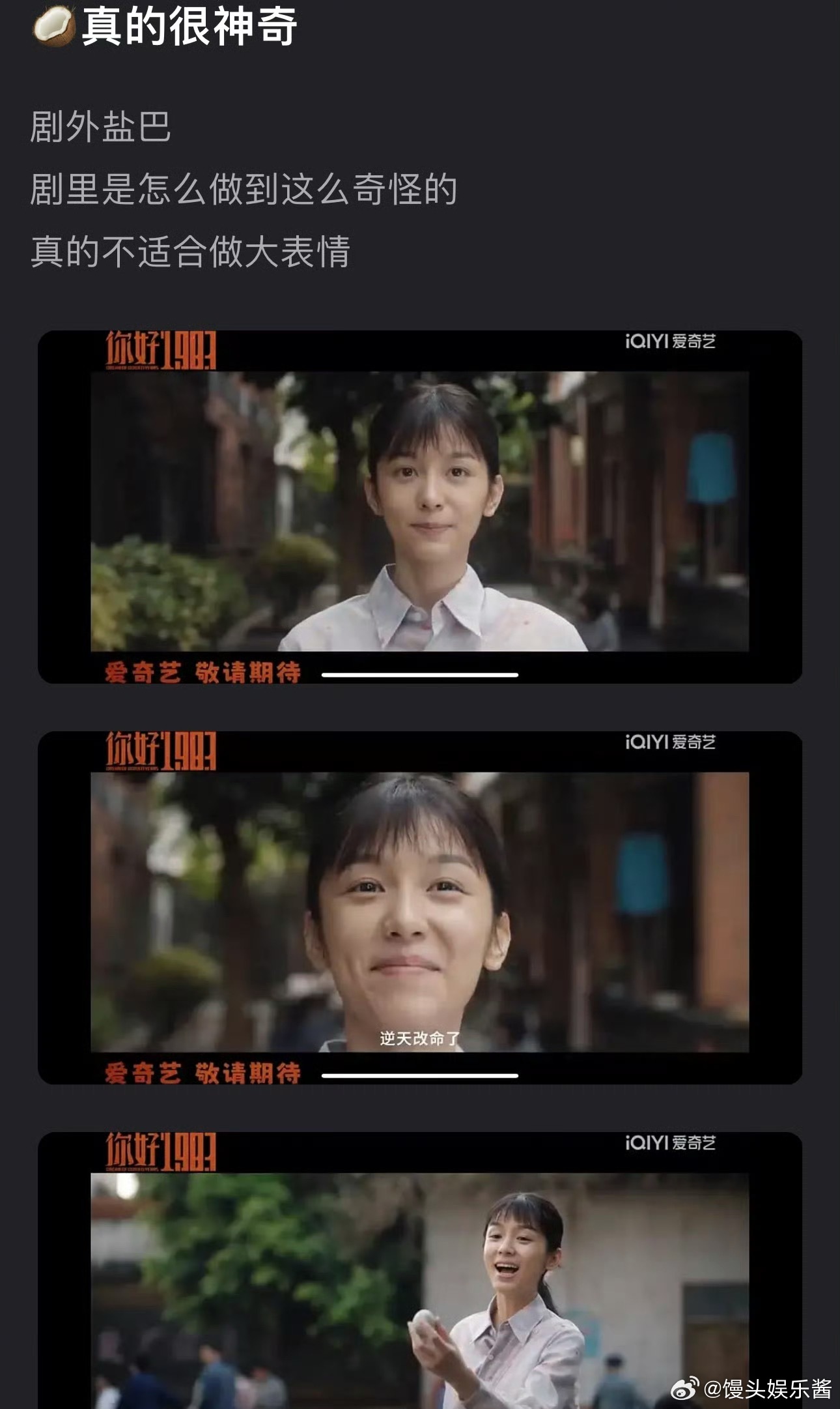 周也剧里剧外颜值差别这么大的原因是什么​​​