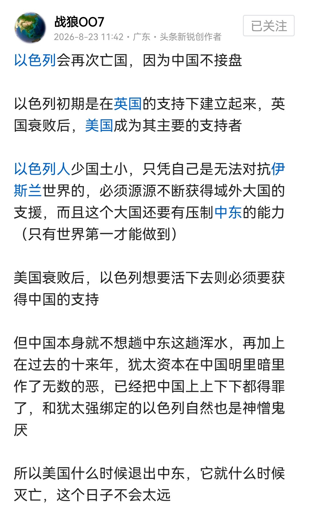 以色列这也属于是业力反噬了