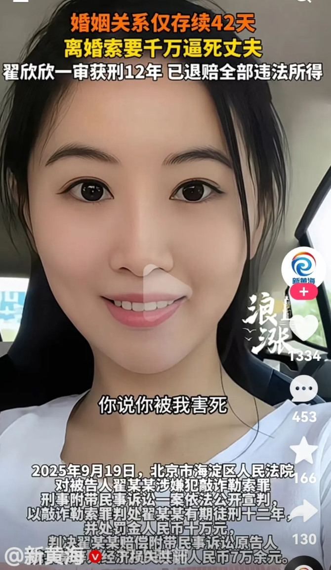 翟欣欣案判决之后，这录音曝光了各种辱骂，各种诅咒人死的真的不敢想，把自己前夫