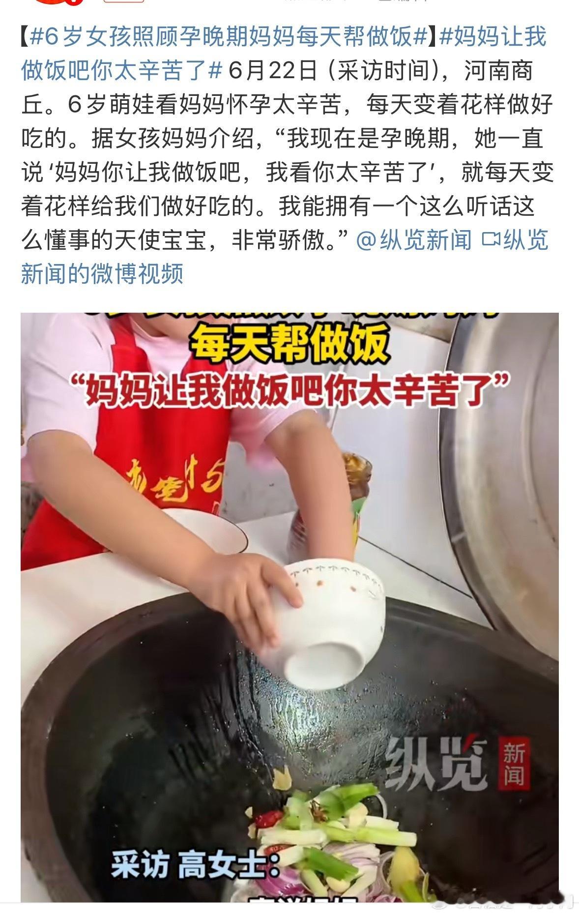 问题是女儿六岁就会熟练做饭是谁教的？如果不是天天和女儿诉苦，教导女儿要懂事，她会