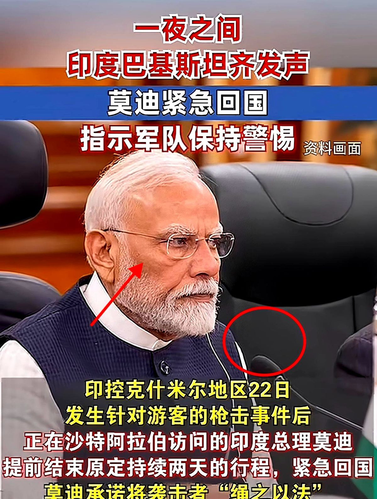 印度气坏了巴铁不给飞了我的天呐，印度这回真是撞枪口上了