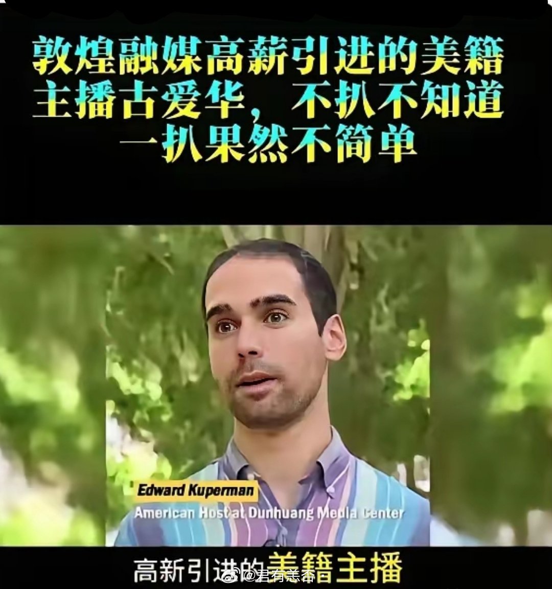 海尔外籍高管年薪1951万没人骂，敦煌融媒花90万引众怒？汤家凤一针见血！海尔智