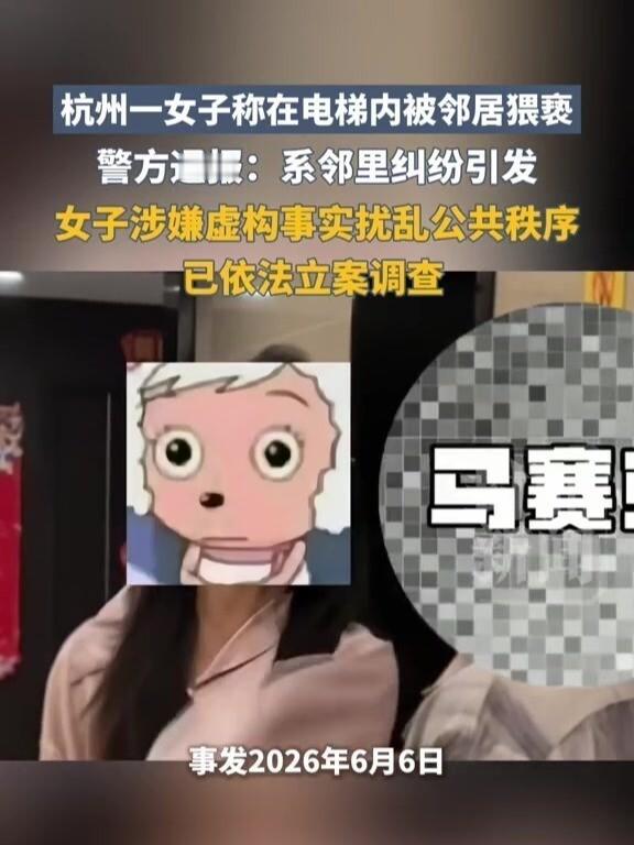 真相浮出，不再盲从！8月25日，杭州滨江，24岁女子王某某网络发声，控诉40岁