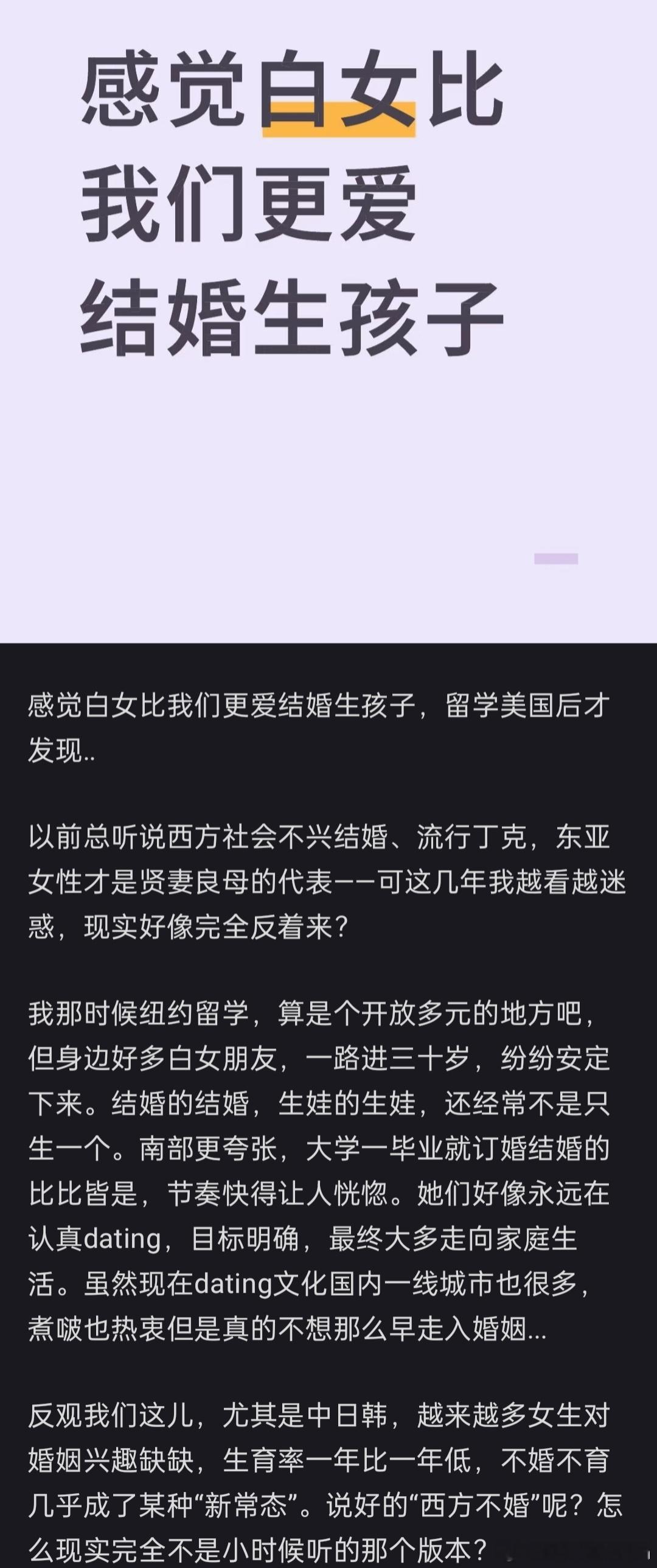 网友留学美国后才发现，白人女生比我们更爱结婚生孩子。​​​